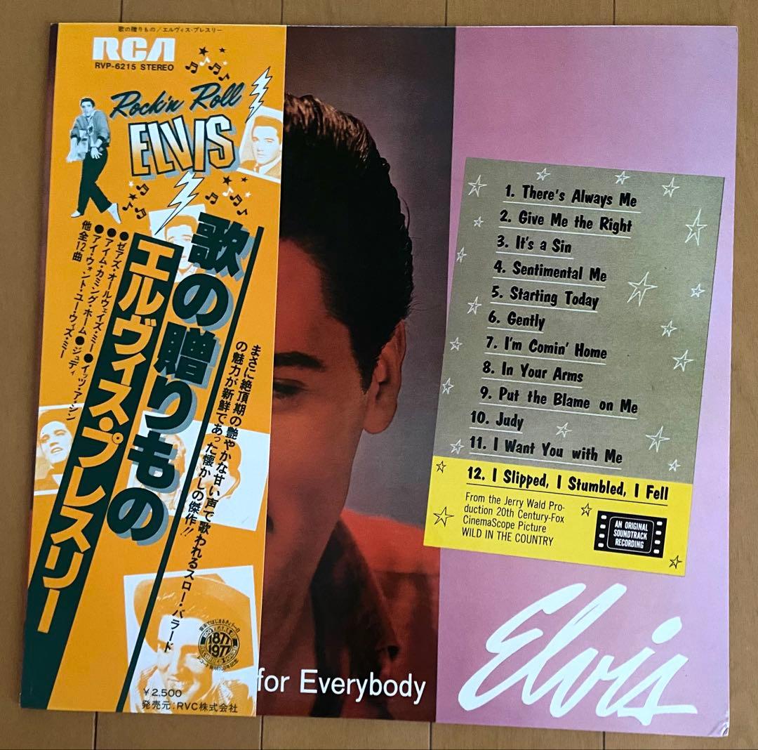 Elvis Presley - Something For Everybody LP 1977 Japan Vinyl RVP-6215 With Obi