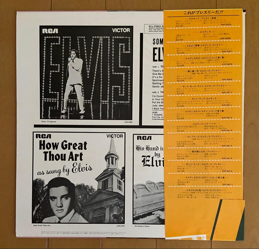 Elvis Presley - Something For Everybody LP 1977 Japan Vinyl RVP-6215 With Obi