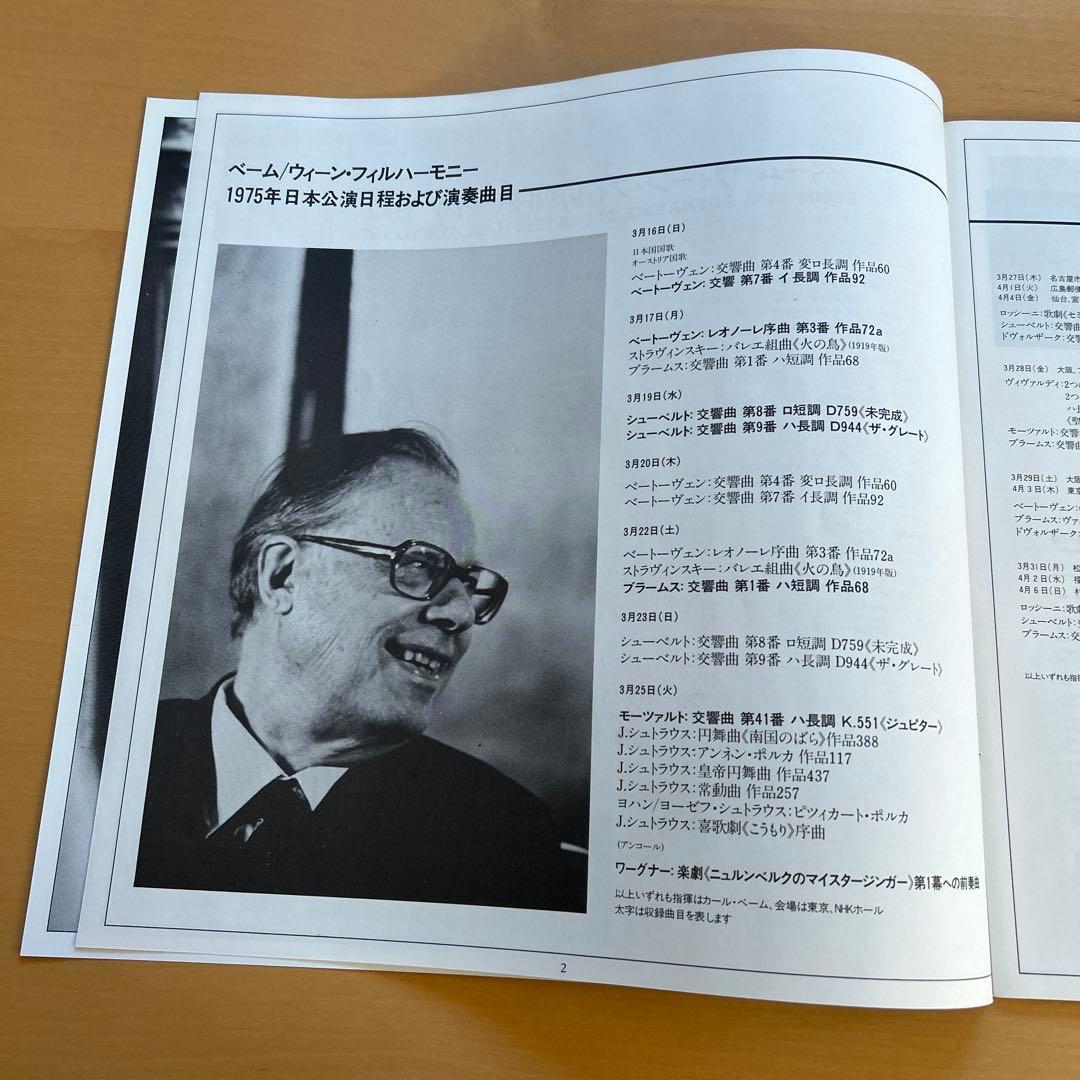 Karl Böhm Vienna Philharmonic NHK Live 1975 4LP Box Set Japan Rare Edition