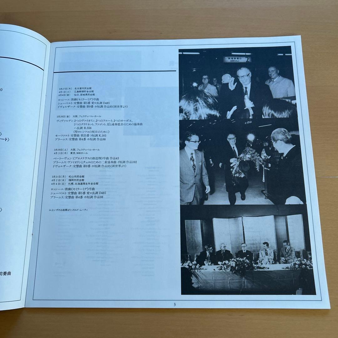 Karl Böhm Vienna Philharmonic NHK Live 1975 4LP Box Set Japan Rare Edition