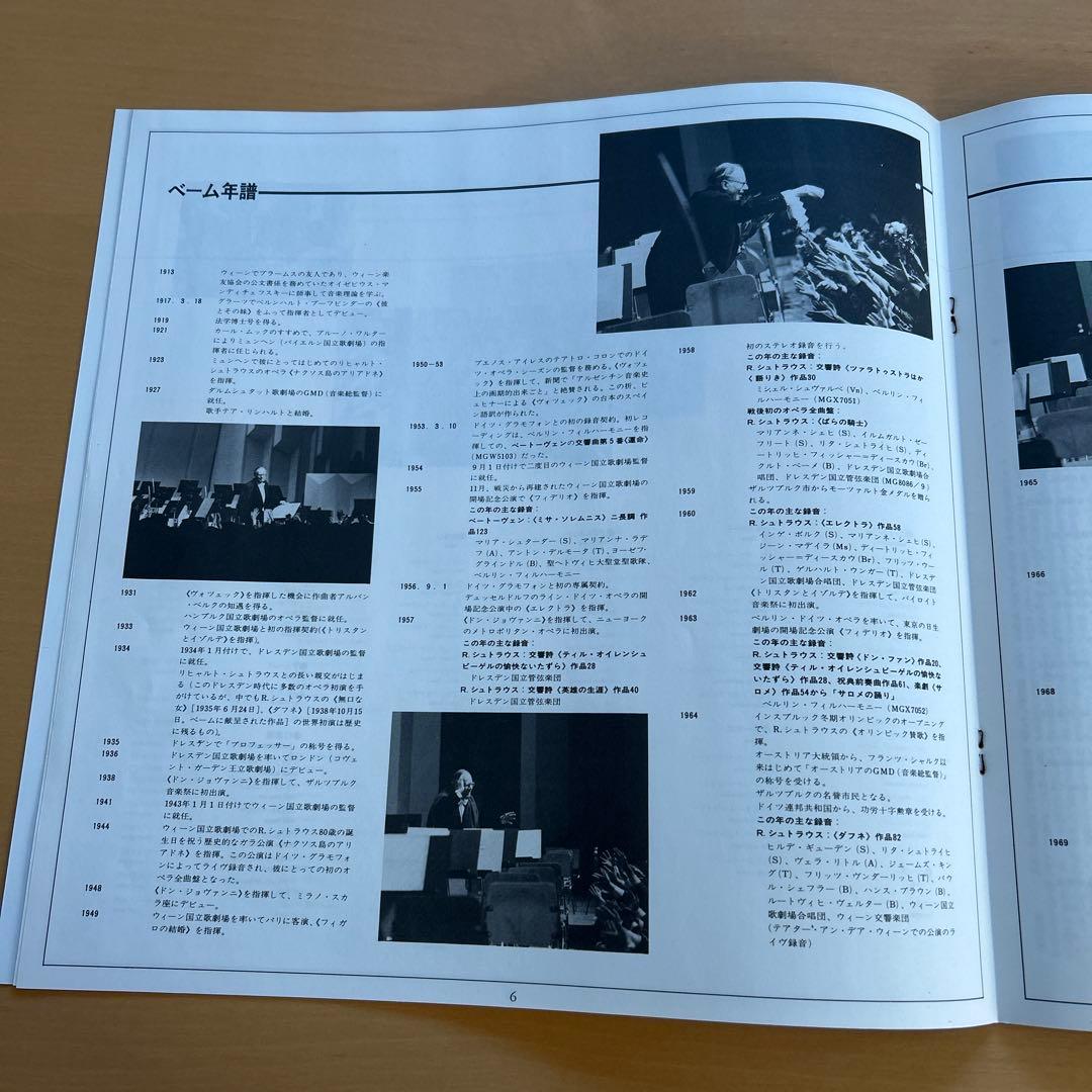 Karl Böhm Vienna Philharmonic NHK Live 1975 4LP Box Set Japan Rare Edition