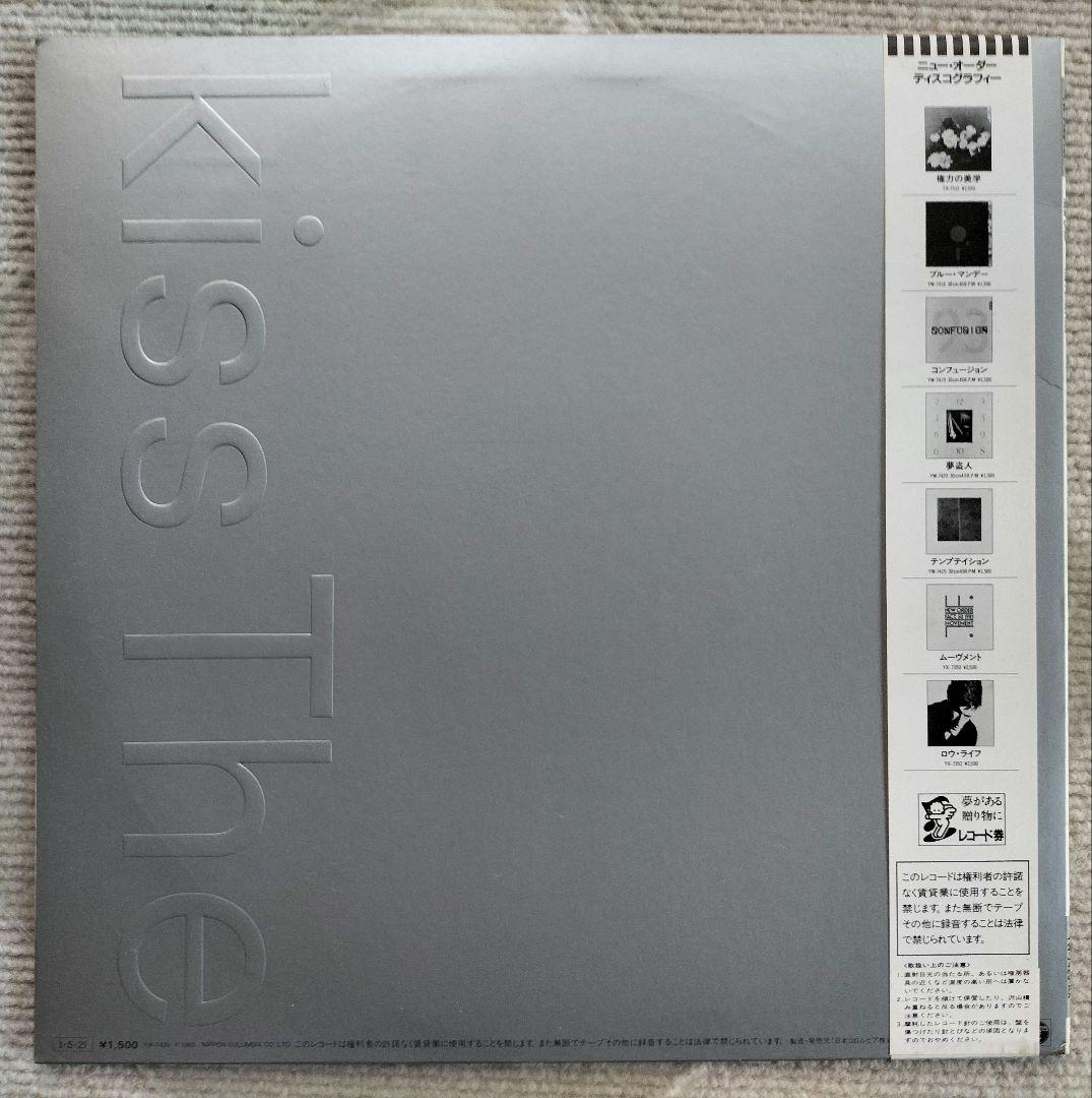 New Order - The Perfect Kiss 12" EP Japan Vinyl Record with OBI Factory Records
