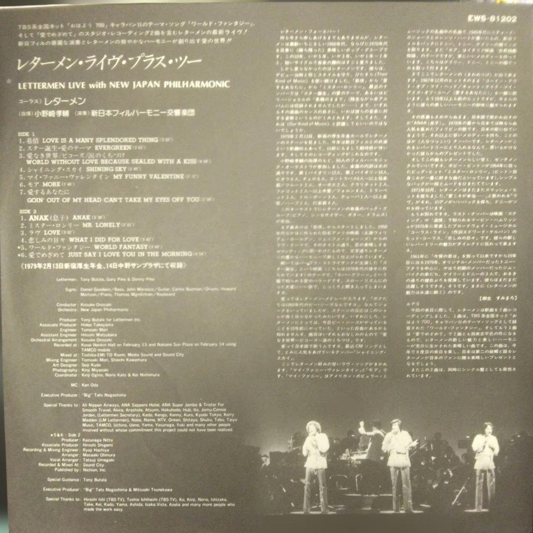 The Lettermen - Live With Japan Philharmonic LP Japan Vinyl City Pop Rare