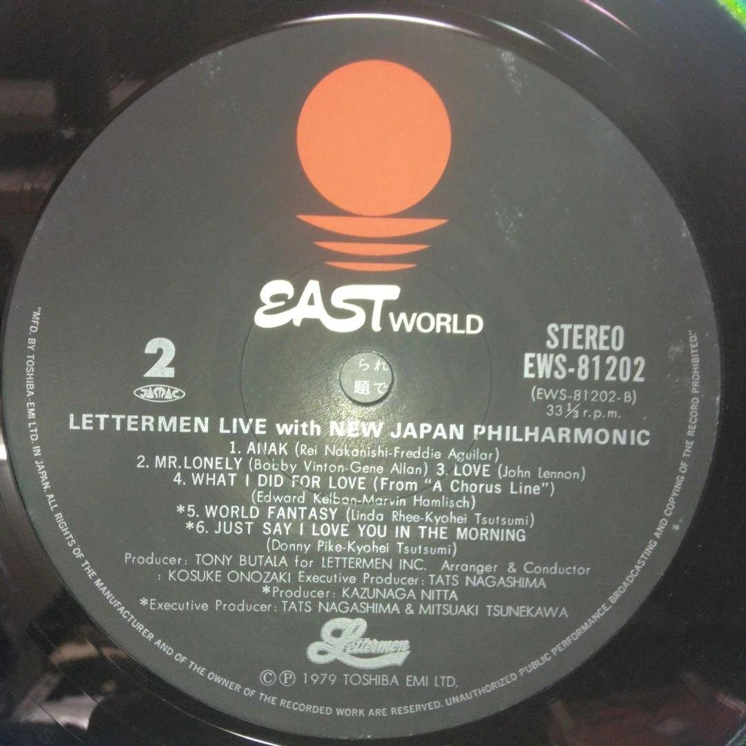 The Lettermen - Live With Japan Philharmonic LP Japan Vinyl City Pop Rare