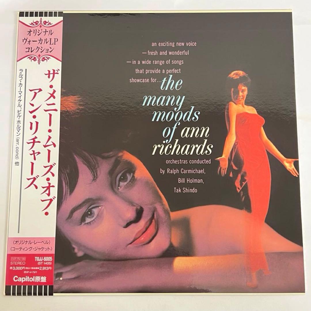 Ann Richards The Many Moods of Ann Richards Vinyl LP Japan With Obi