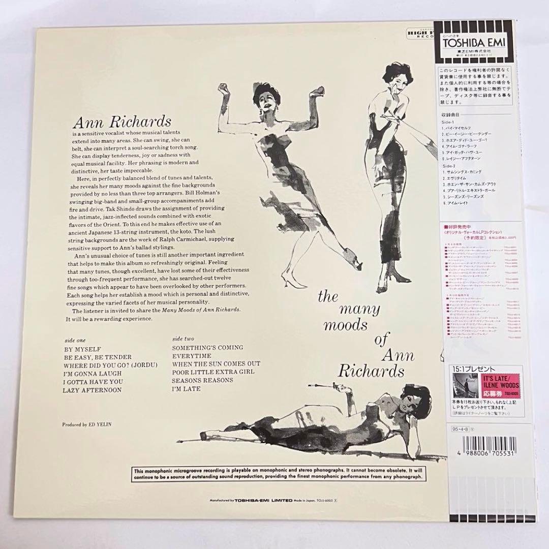 Ann Richards The Many Moods of Ann Richards Vinyl LP Japan With Obi
