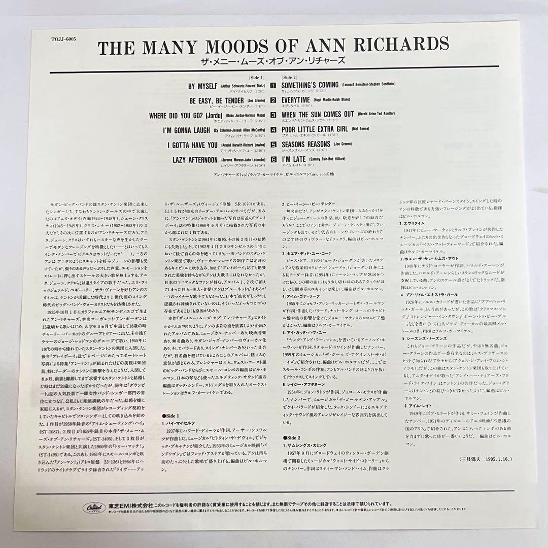 Ann Richards The Many Moods of Ann Richards Vinyl LP Japan With Obi