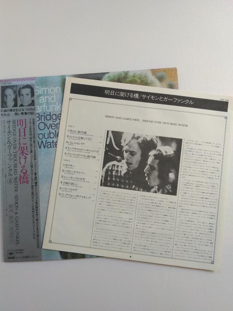 Simon and Garfunkel Bridge to Tomorrow Vinyl Record LP Japan OBI/Nippon Conditio | Japansoundstore