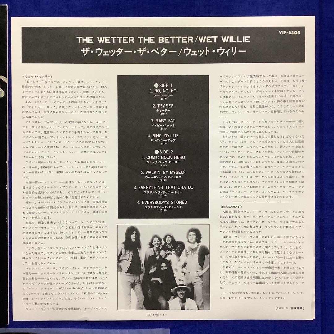 Wet Willie - The Wetter The Better LP Japan Pressing Capricorn Records VIP-6305