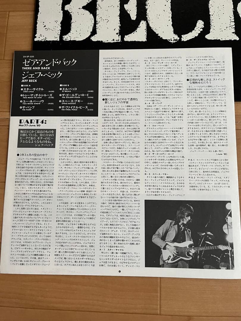 Jeff Beck - There And Back Vinyl LP 1980 Epic Japan 25-3P-220 Fusion Rock
