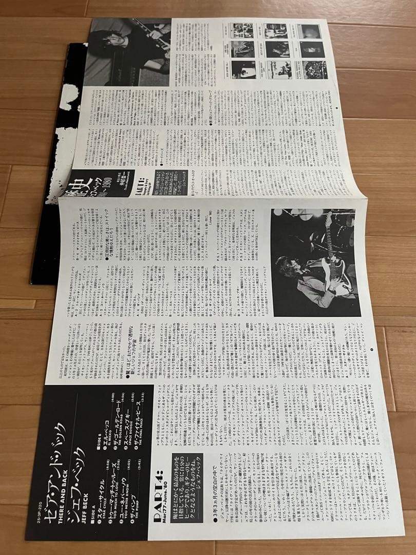 Jeff Beck - There And Back Vinyl LP 1980 Epic Japan 25-3P-220 Fusion Rock