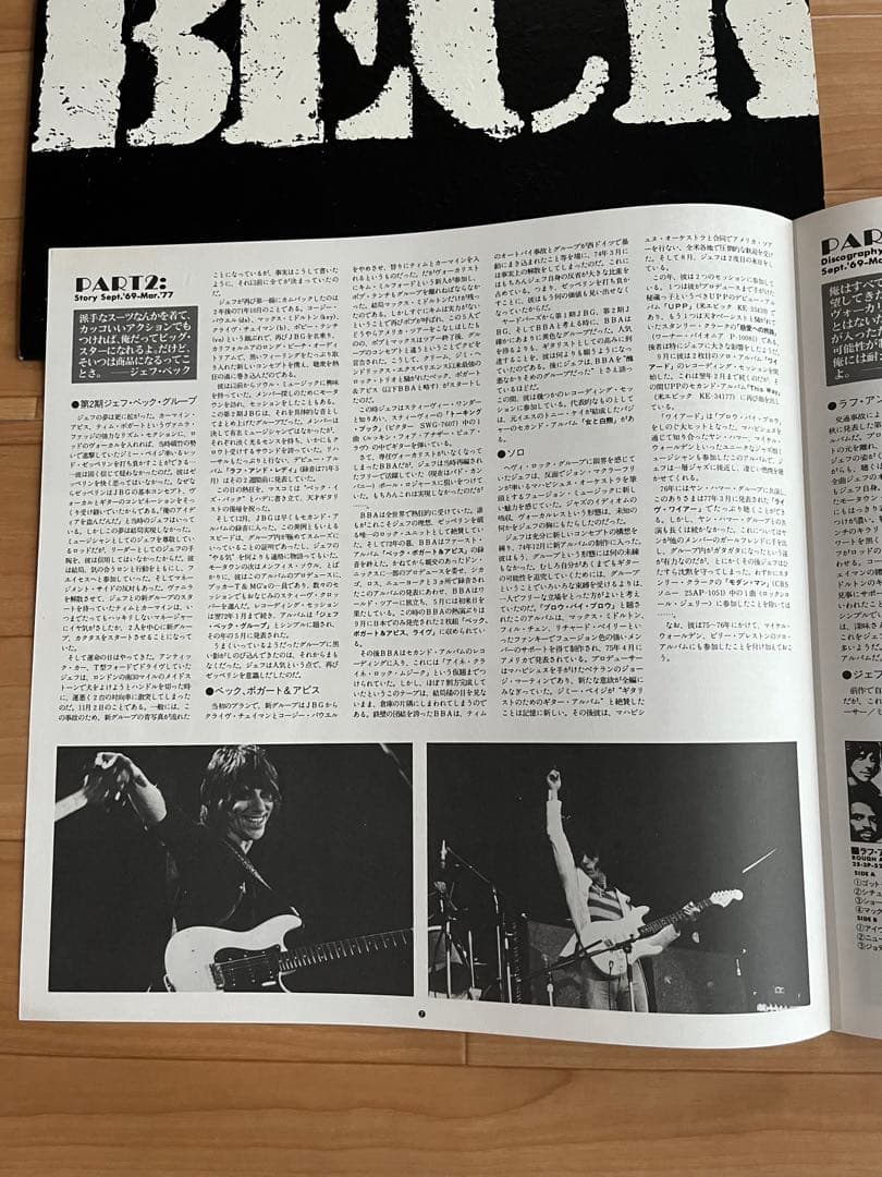Jeff Beck - There And Back Vinyl LP 1980 Epic Japan 25-3P-220 Fusion Rock