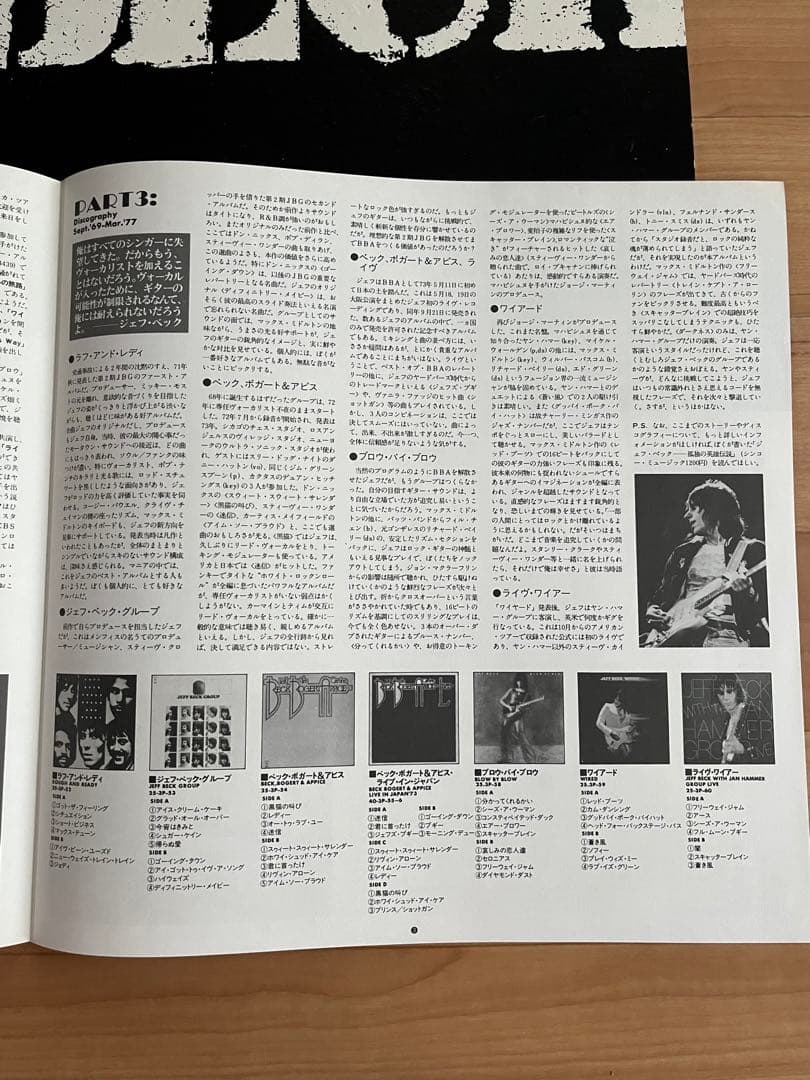 Jeff Beck - There And Back Vinyl LP 1980 Epic Japan 25-3P-220 Fusion Rock