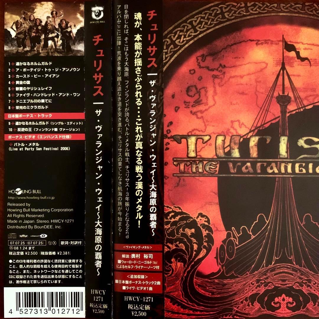 Turisas - The Varangian Way CD Japan Press w/ OBI Limited Edition 2007