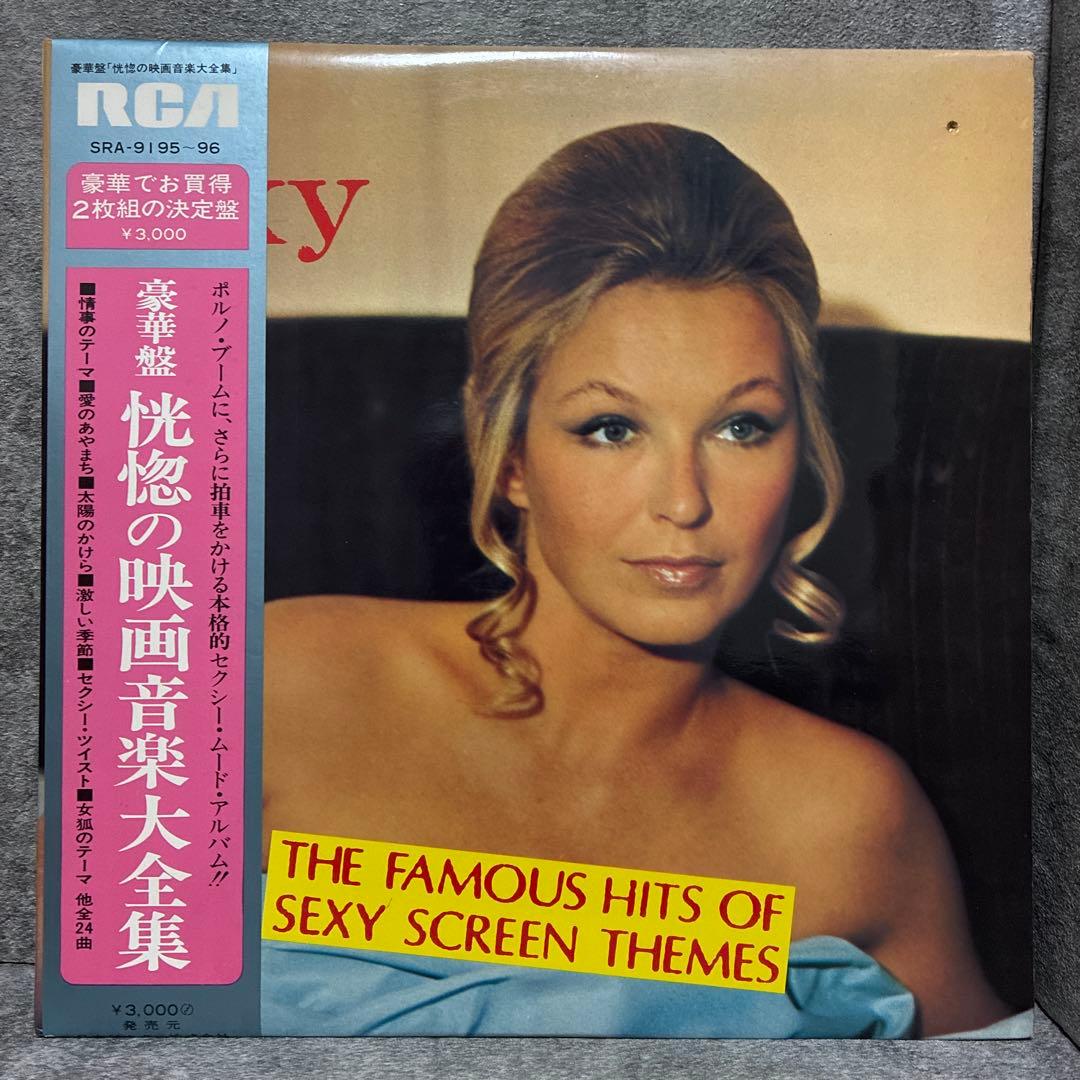 Various Artists - The Famous Hits Of Sexy Screen Themes Japan 2LP Vinyl Set