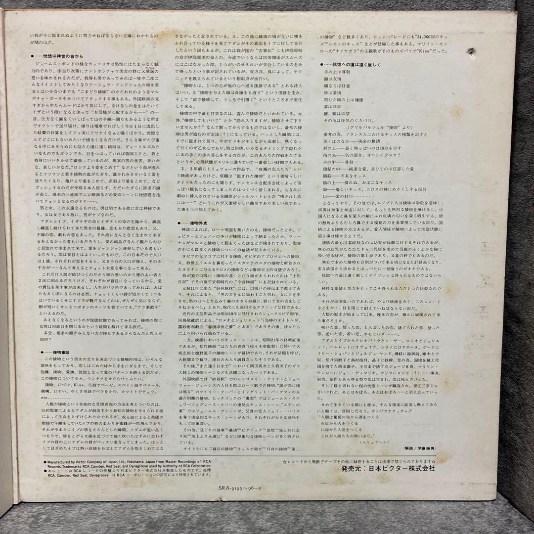 Various Artists - The Famous Hits Of Sexy Screen Themes Japan 2LP Vinyl Set