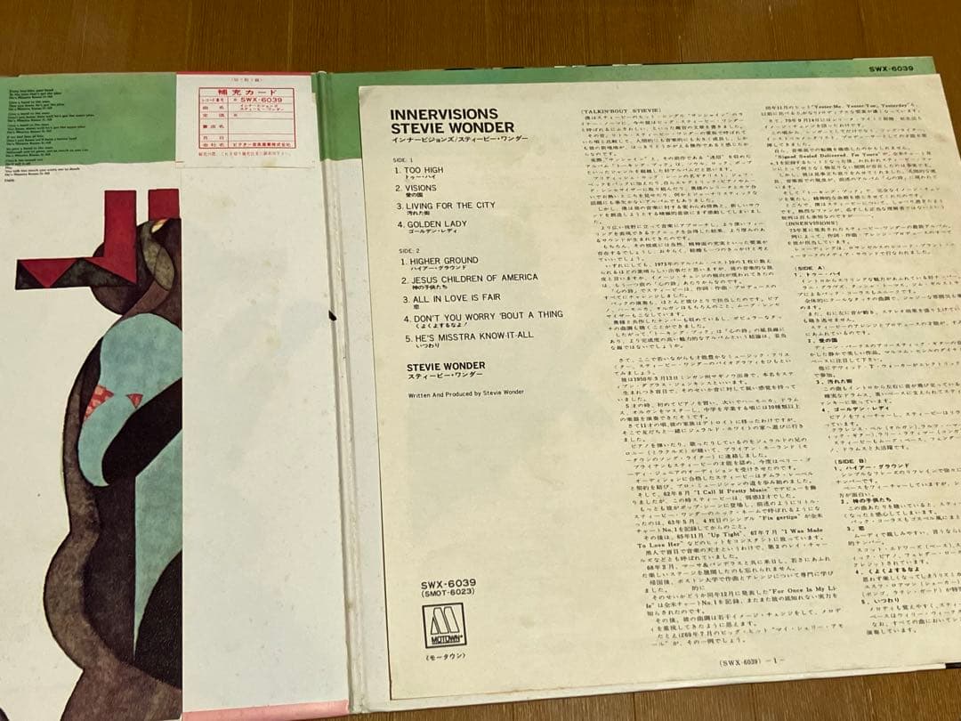 Stevie Wonder Innervisions Vinyl LP Japan Original Pressing Obi Lyric Sheet
