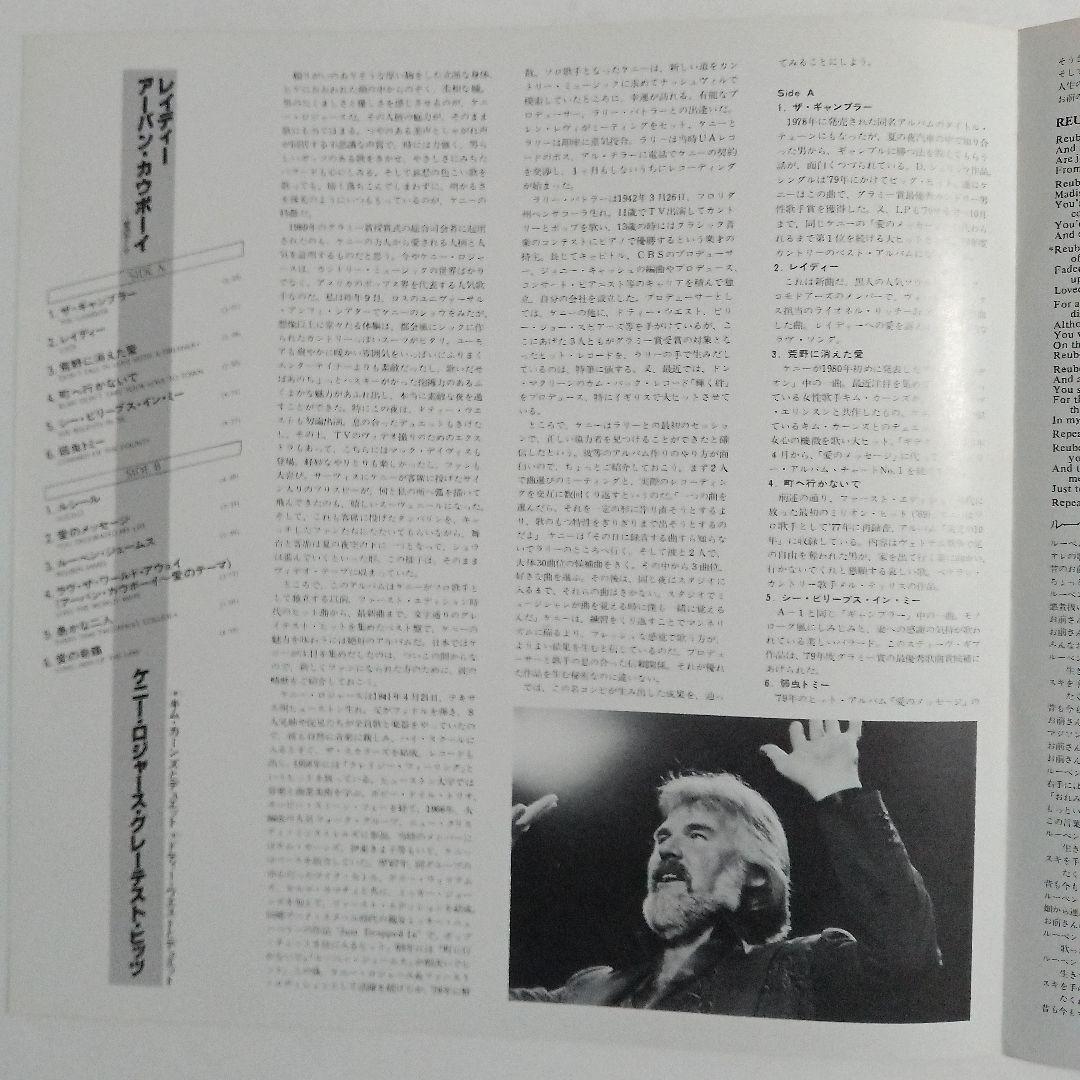 Kenny Rogers Greatest Hits LP Japan K28P-50 Obi Vinyl Classic Country Music