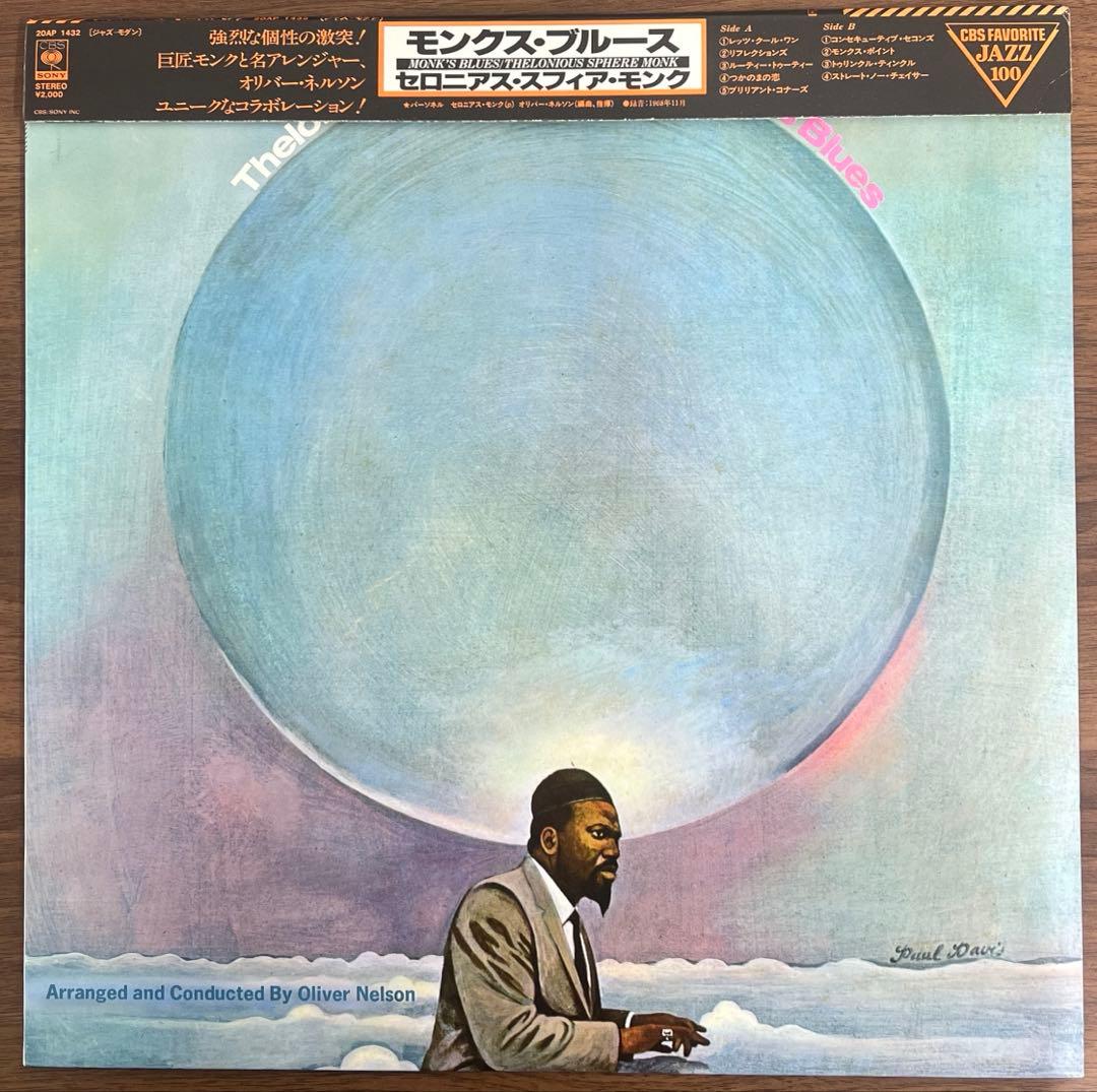 Thelonious Monk - Monk's Blues LP Japan CBS/Sony 20AP 1432 Jazz Vinyl With Obi