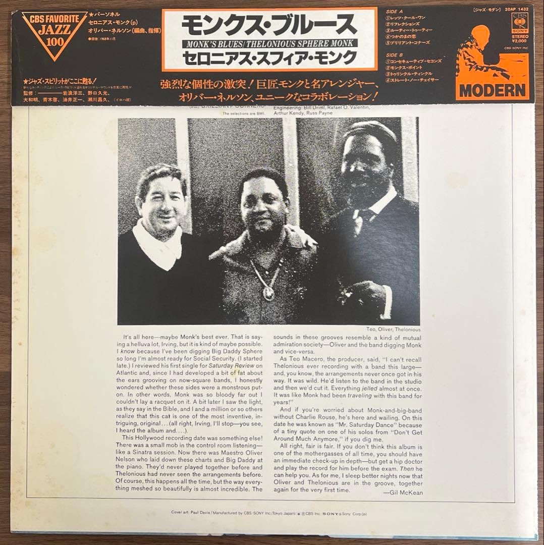 Thelonious Monk - Monk's Blues LP Japan CBS/Sony 20AP 1432 Jazz Vinyl With Obi