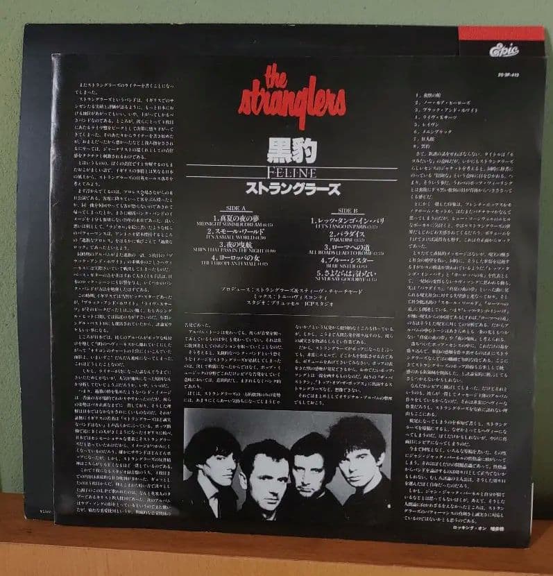 The Stranglers - Feline LP Japan Pressing Vinyl Album with Obi