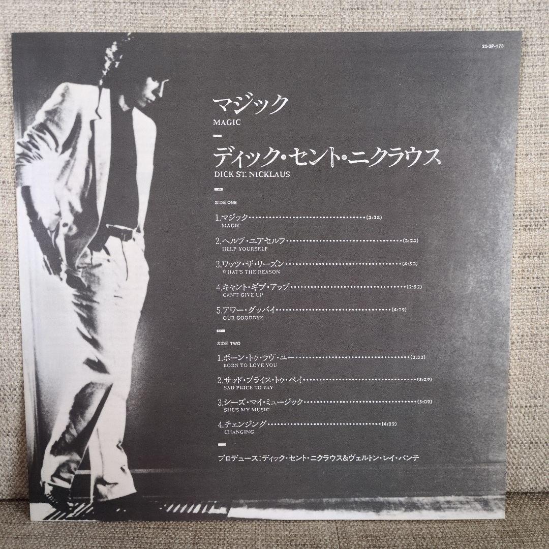 Dick St. Nicklaus - Magic LP Japan Pressing w/ Obi Soft Rock AOR City Pop