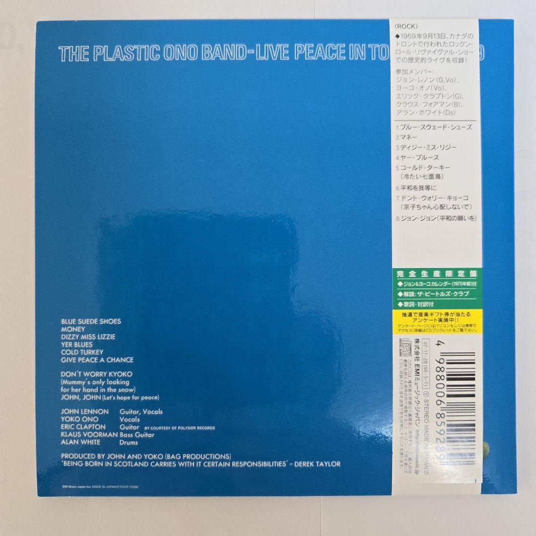 John & Yoko Live Peace in Toronto 1969 CD Plastic Jacket Excellent Condition | Japansoundstore