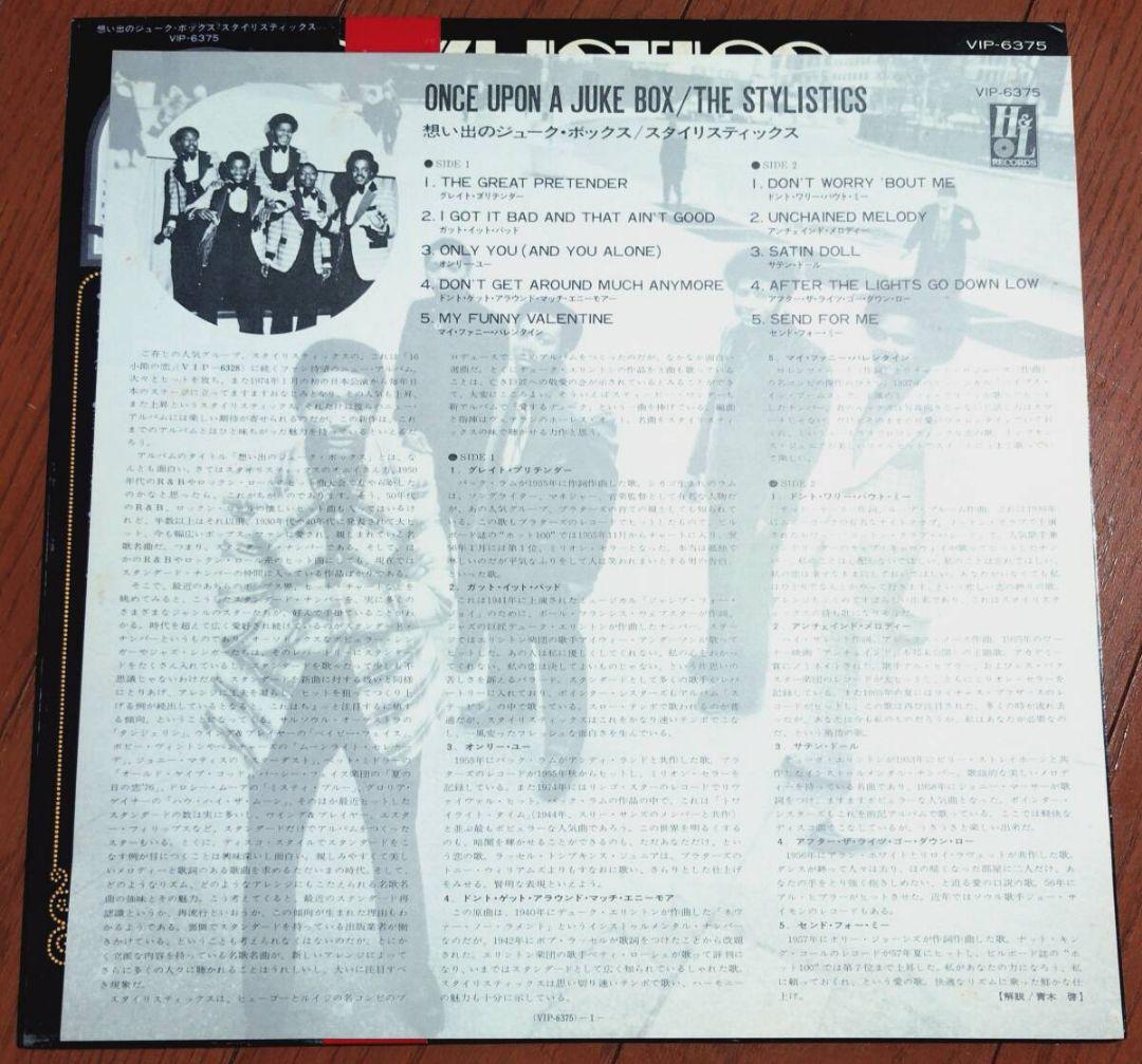 The Stylistics Once Upon A Juke Box Japan Vinyl LP Record VIP-6375 Soul R&B