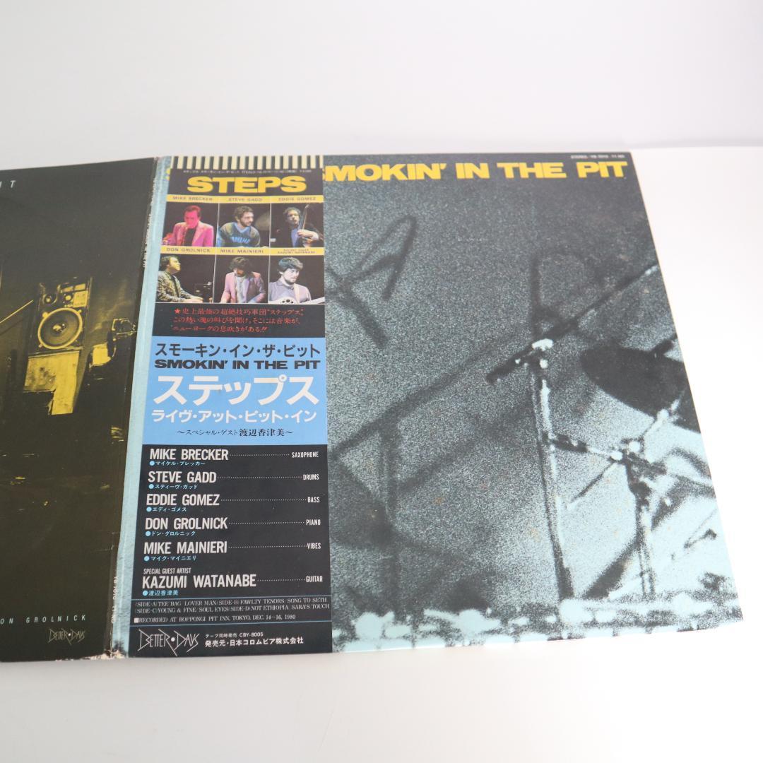 Steps - Smokin' In The Pit 2LP Japan Jazz Fusion Mike Brecker Obi Included
