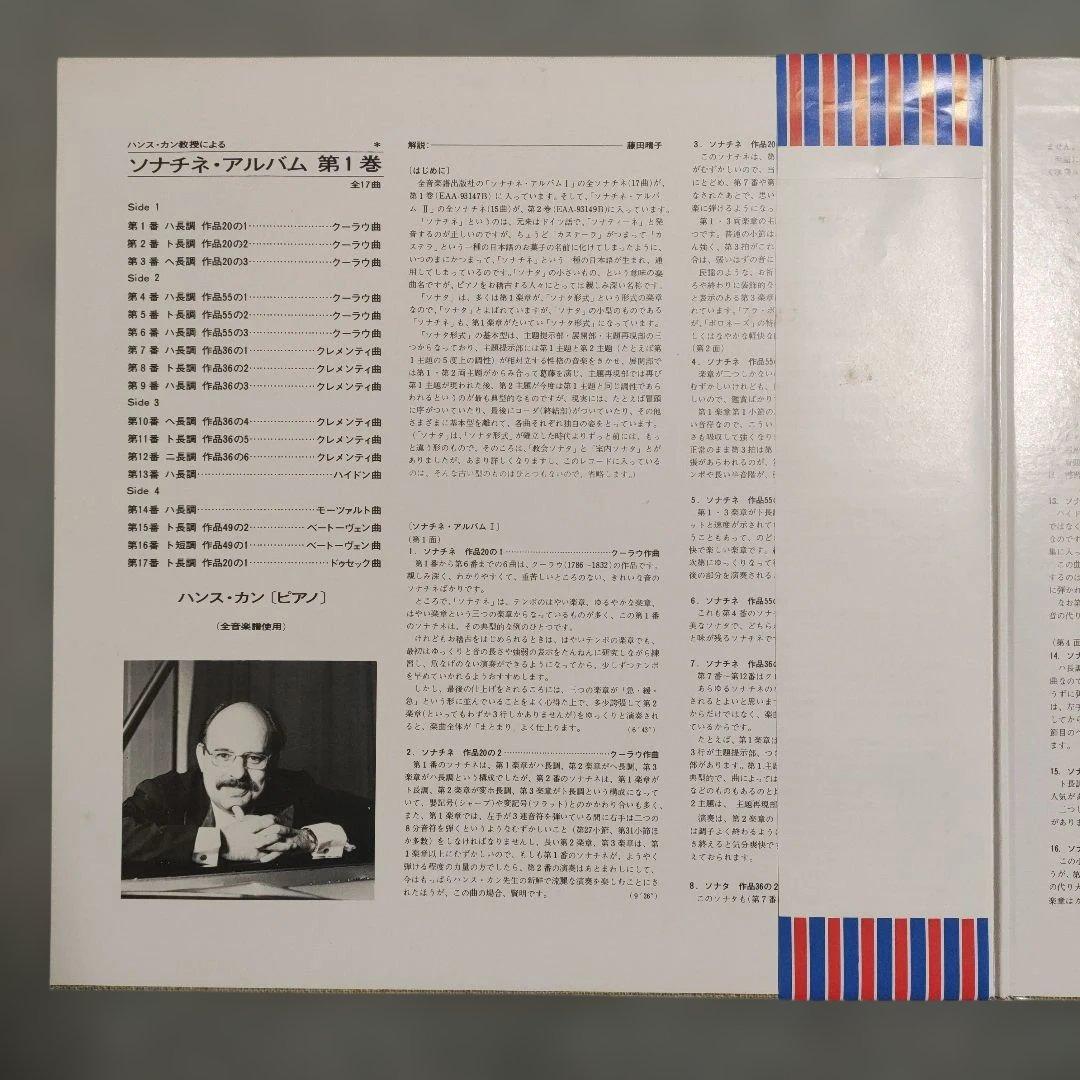 Hans Kann Sonatinen Album Vol. 1 2LP Vinyl Japan Angel Classical Piano Record