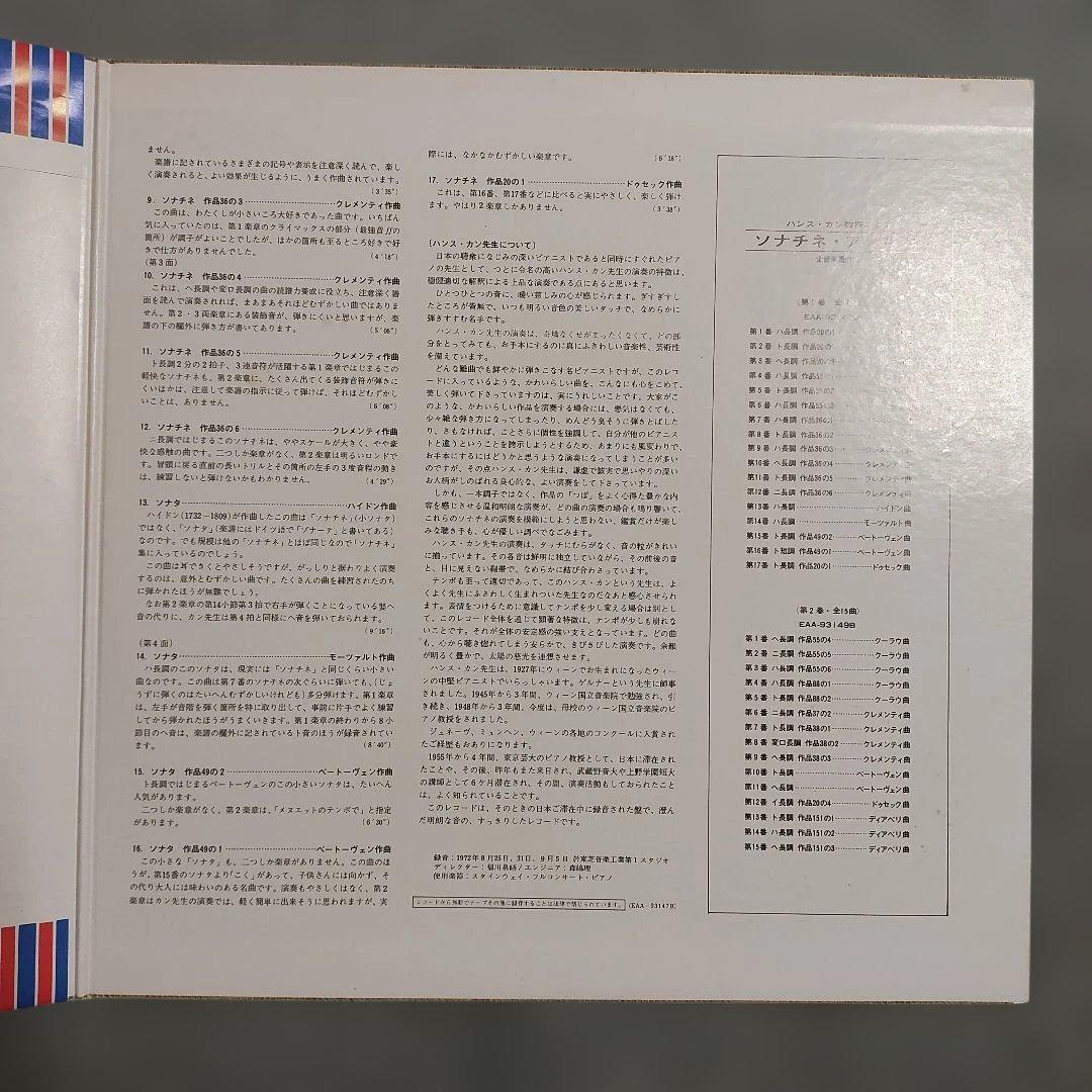 Hans Kann Sonatinen Album Vol. 1 2LP Vinyl Japan Angel Classical Piano Record