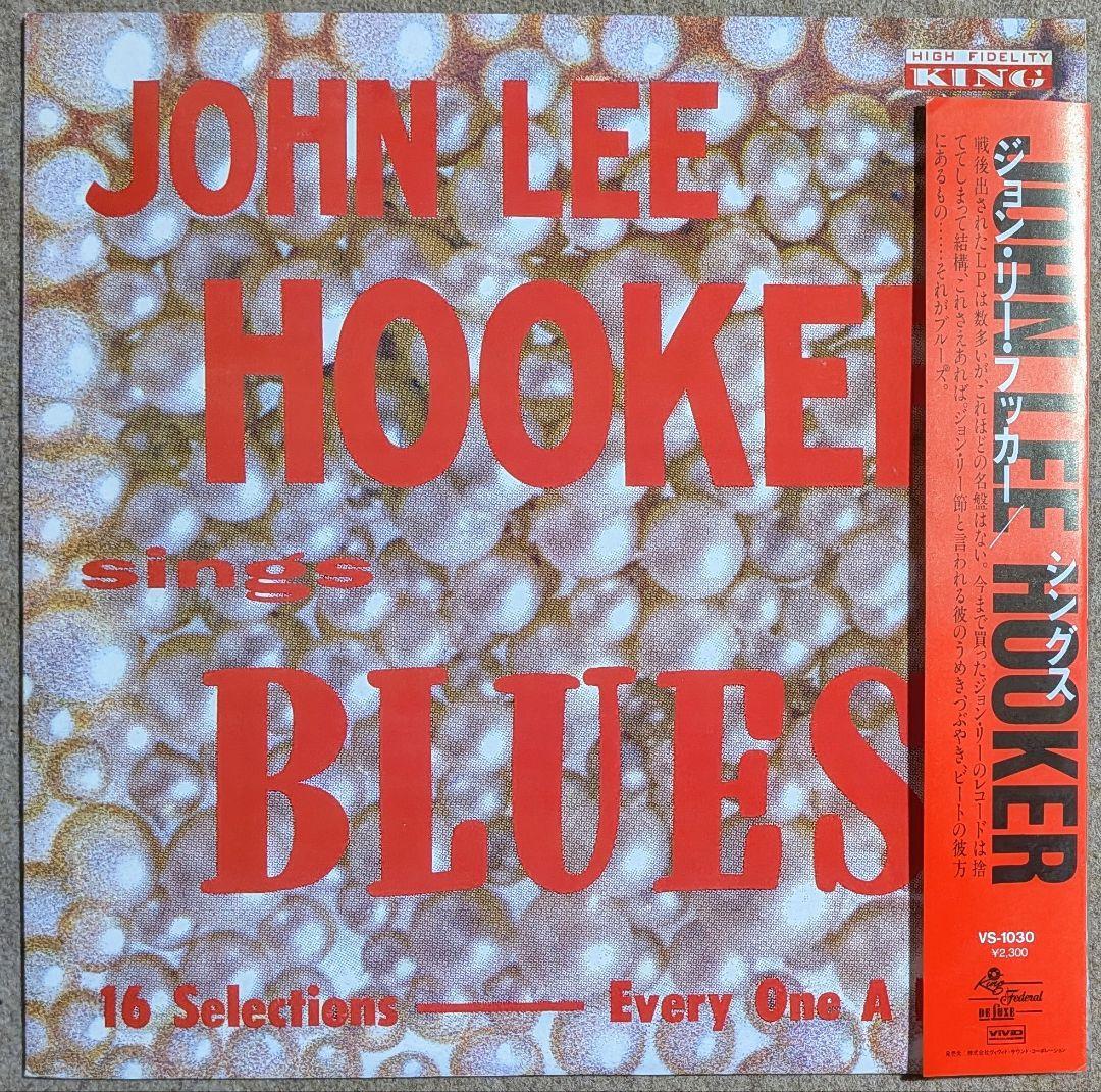 John Lee Hooker - Sings Blues LP Japan King Records VS-1030 Blues w/ Obi