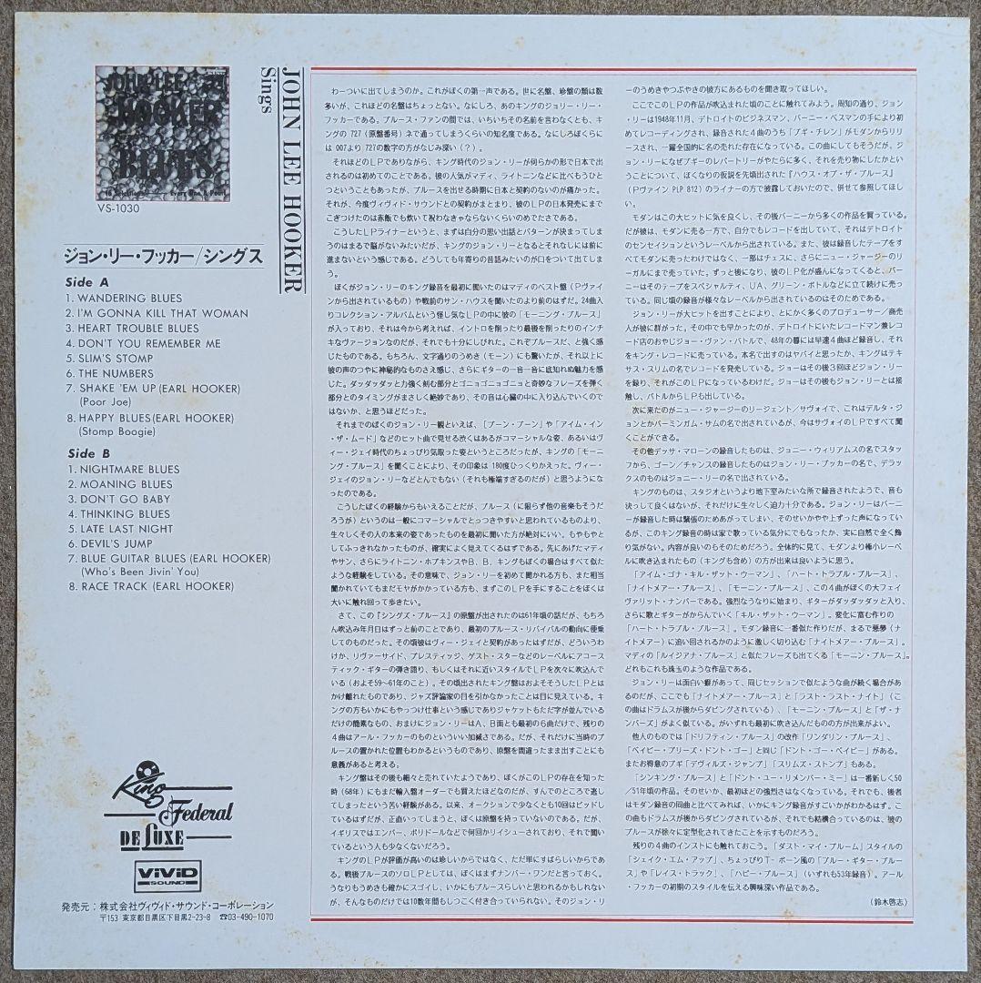 John Lee Hooker - Sings Blues LP Japan King Records VS-1030 Blues w/ Obi
