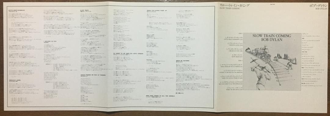 Bob Dylan Slow Train Coming Vinyl LP Japan 1979 CBS/Sony 25AP 1610 Gatefold