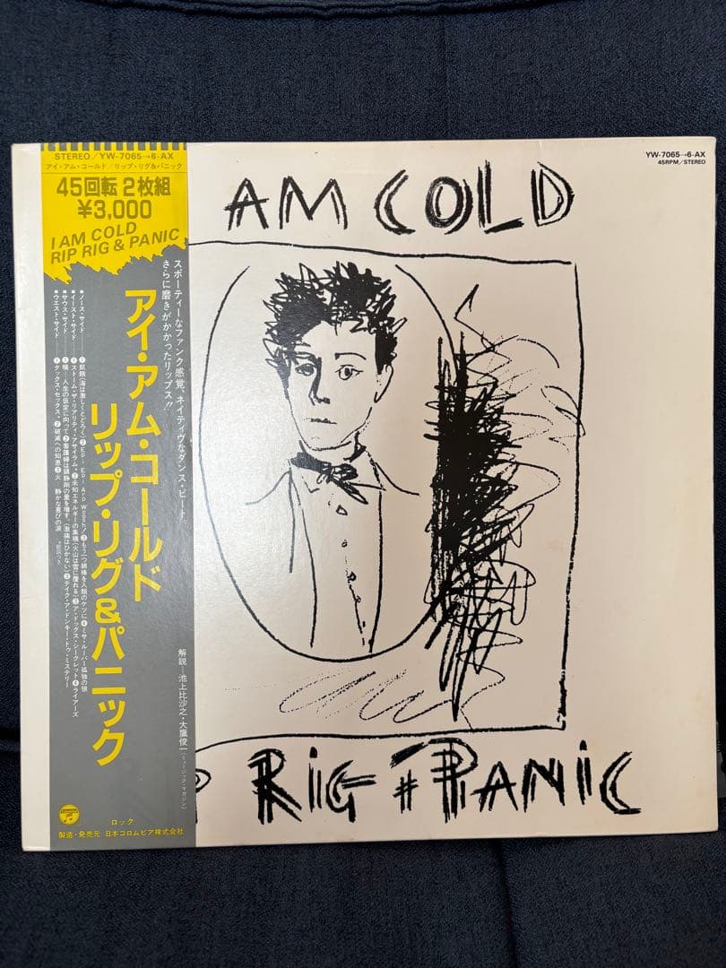 Rip Rig & Panic - I Am Cold - Japan 2LP Set w/ Obi, 1982 Post-Punk Jazz