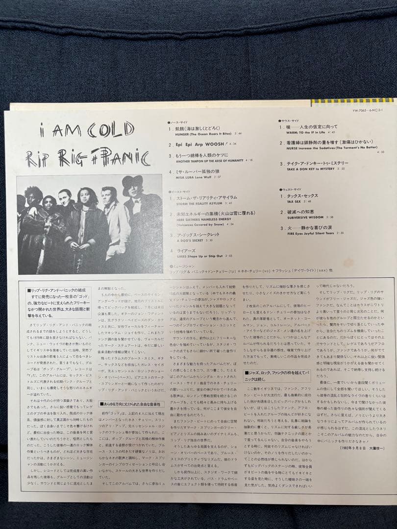 Rip Rig & Panic - I Am Cold - Japan 2LP Set w/ Obi, 1982 Post-Punk Jazz