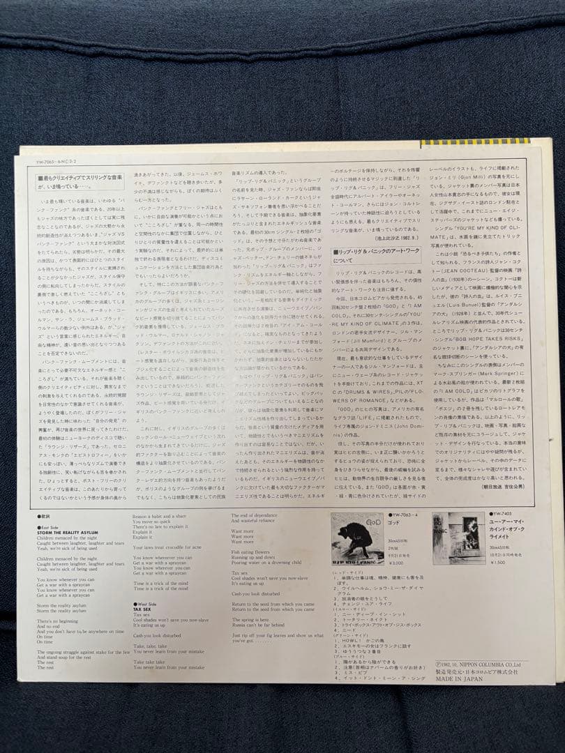 Rip Rig & Panic - I Am Cold - Japan 2LP Set w/ Obi, 1982 Post-Punk Jazz