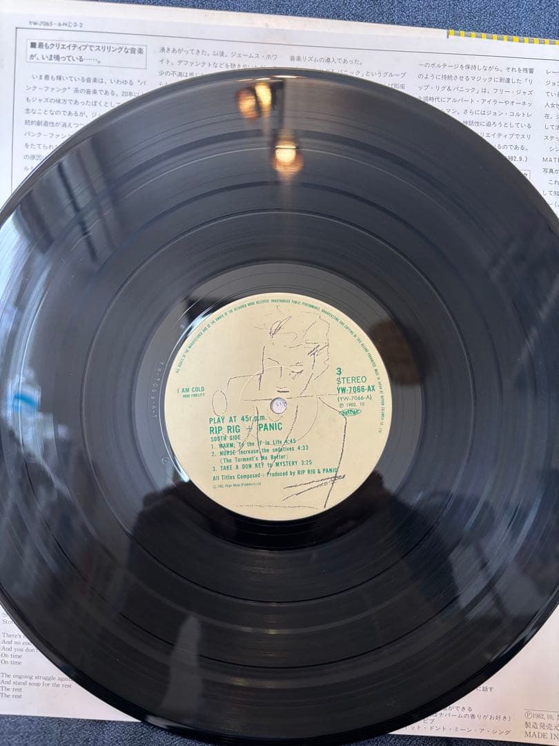 Rip Rig & Panic - I Am Cold - Japan 2LP Set w/ Obi, 1982 Post-Punk Jazz