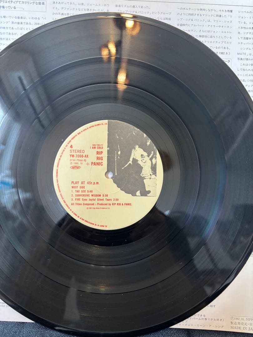 Rip Rig & Panic - I Am Cold - Japan 2LP Set w/ Obi, 1982 Post-Punk Jazz