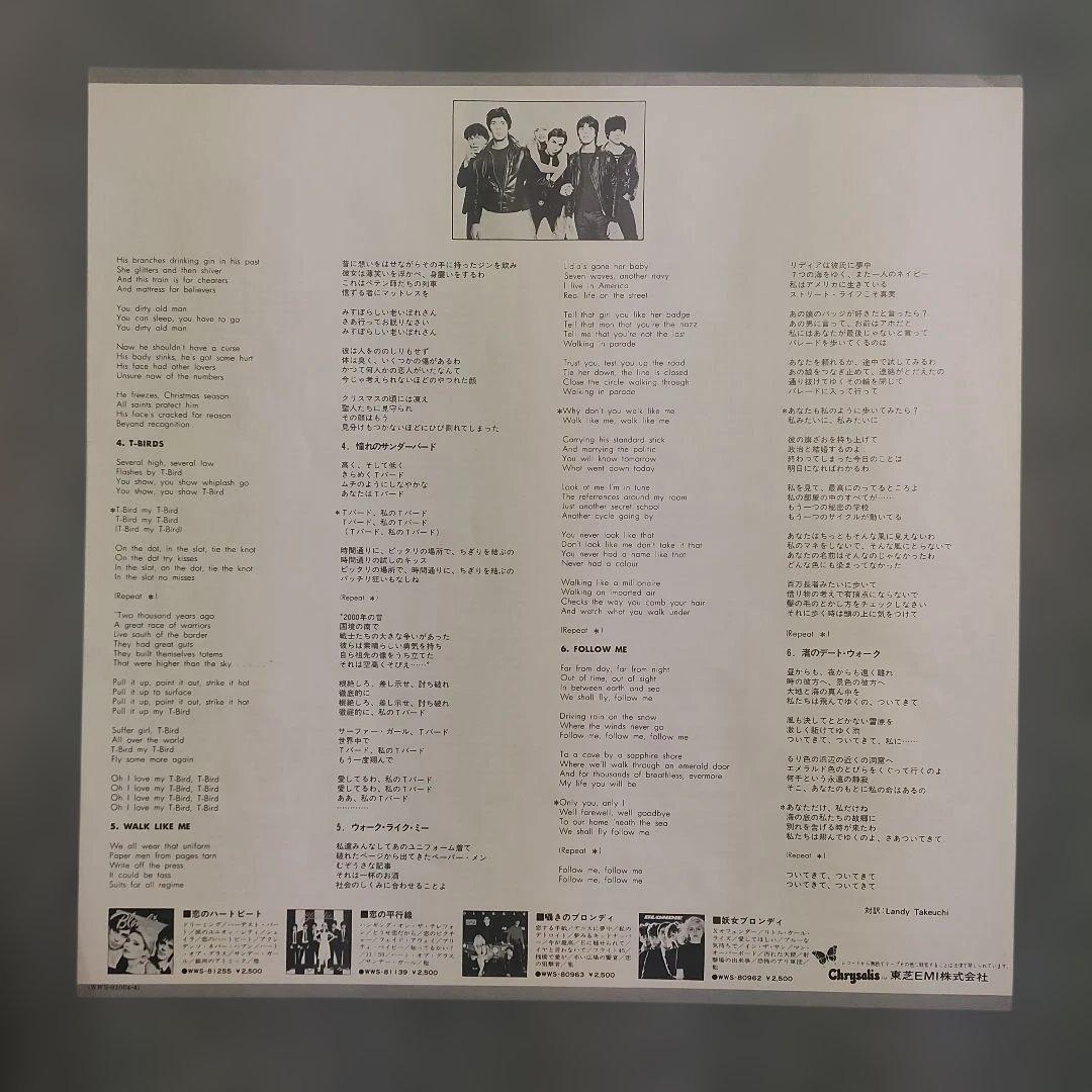 Blondie Autoamerican LP Vinyl Japan WWS-91004 Original 1980 Issue