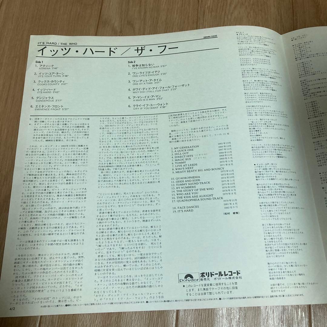 The Who It's Hard Vinyl Record Japan OBI with Lyrics & Translation | Japansoundstore
