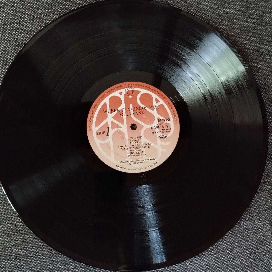Gil Evans - Where Flamingos Fly LP Japan Jazz Vinyl Record