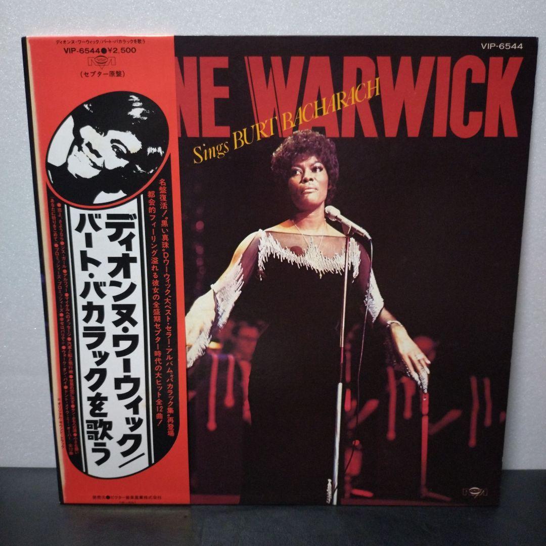 Dionne Warwick Sings Burt Bacharach Vinyl LP Japan Pressing w/ Obi & Insert