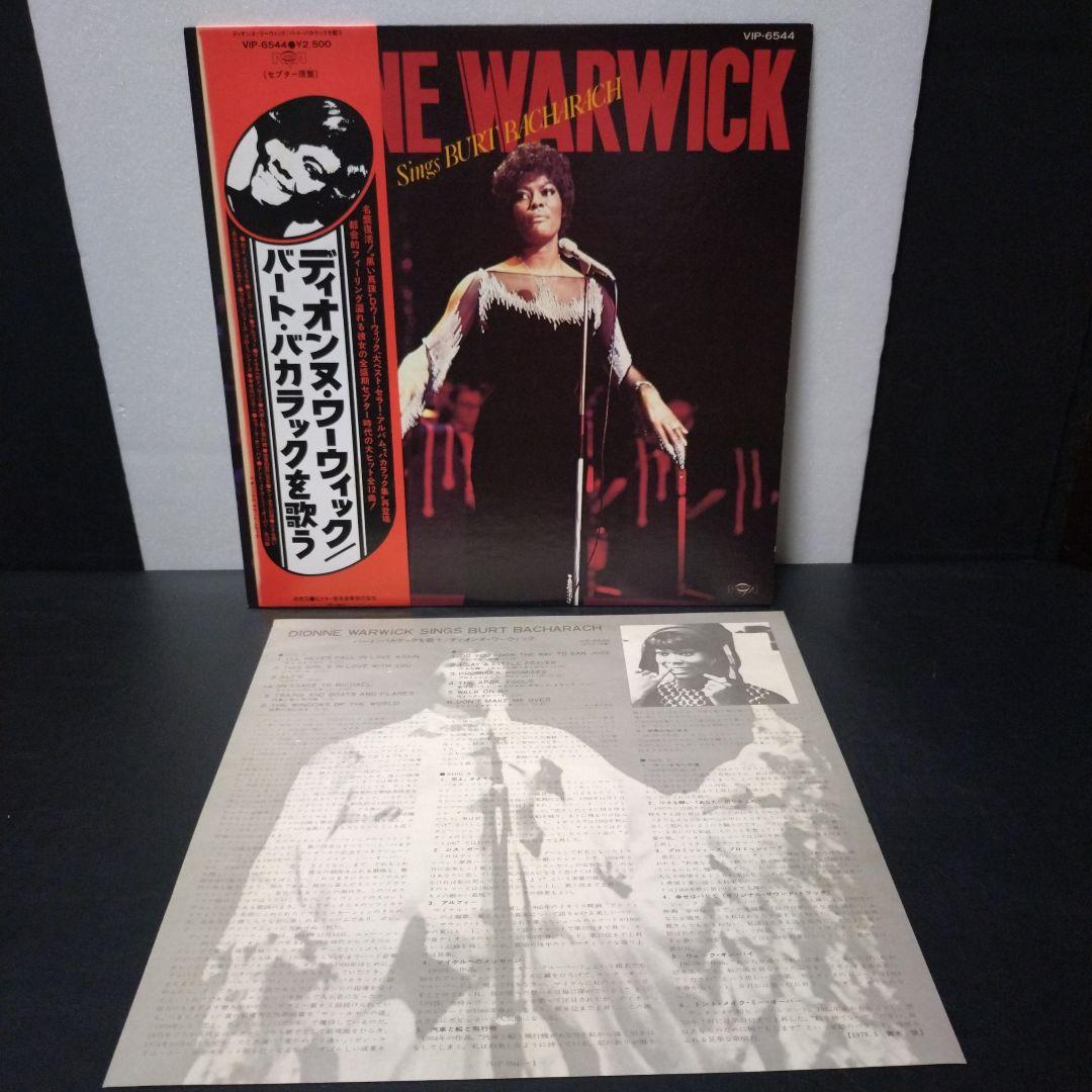 Dionne Warwick Sings Burt Bacharach Vinyl LP Japan Pressing w/ Obi & Insert
