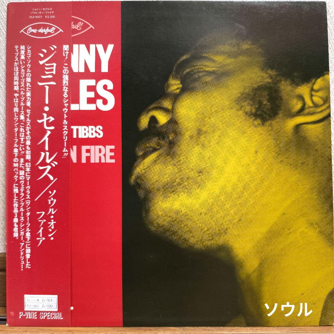 Johnny Sayles - Soul On Fire LP Japan P-Vine Special Soul Blues w/ Obi