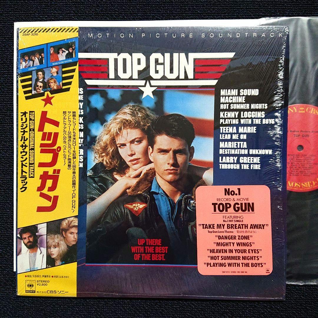 Various - Top Gun Original Motion Picture Soundtrack LP Japan w/ Obi & Hype