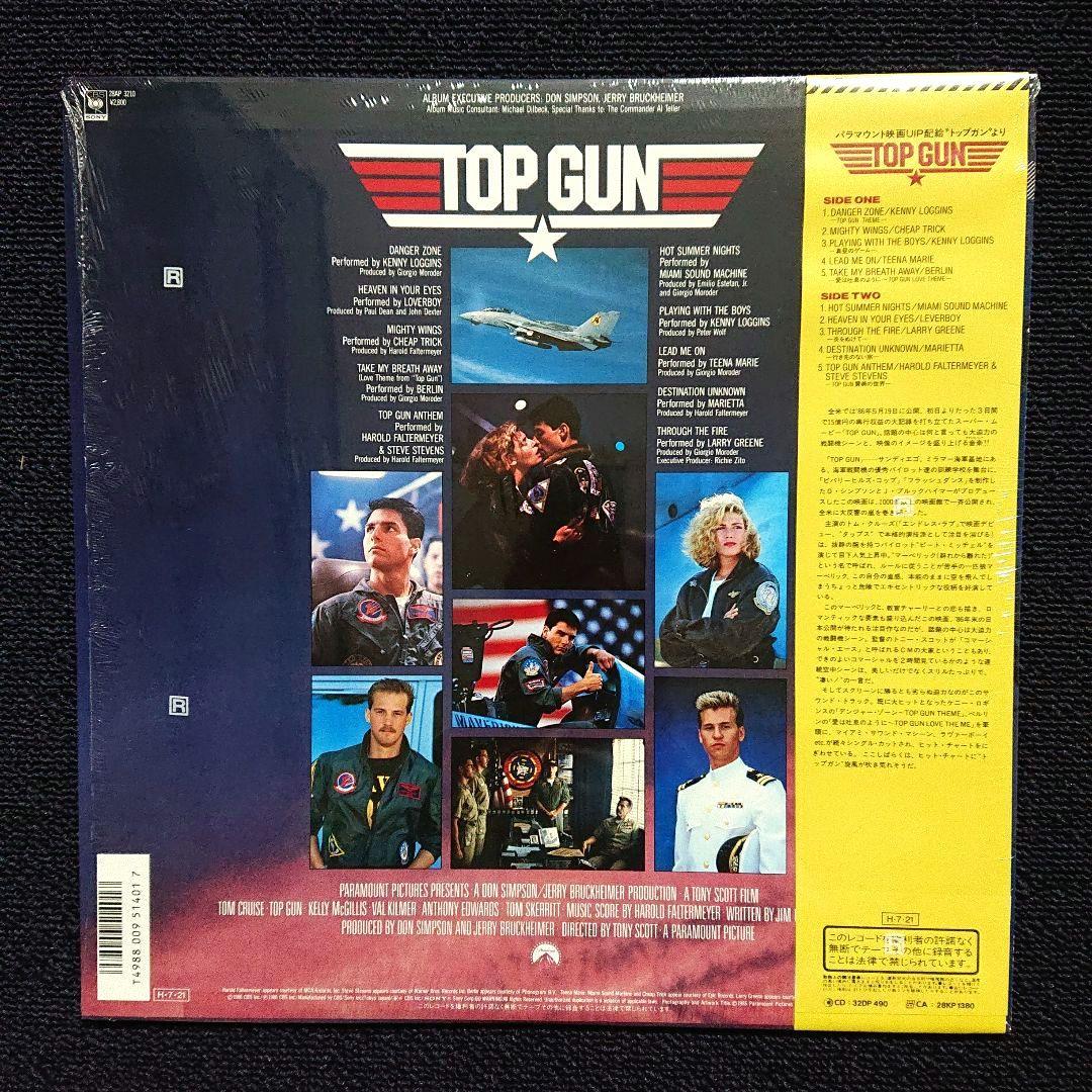 Various - Top Gun Original Motion Picture Soundtrack LP Japan w/ Obi & Hype