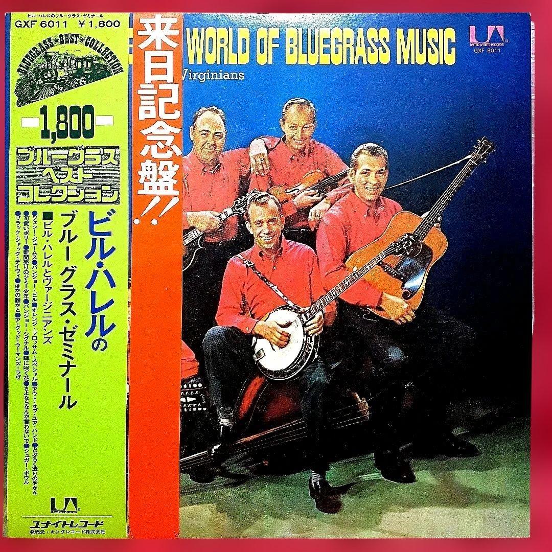 Bill Harrell & The Virginians - World Of Bluegrass Music - Japan LP + Obi