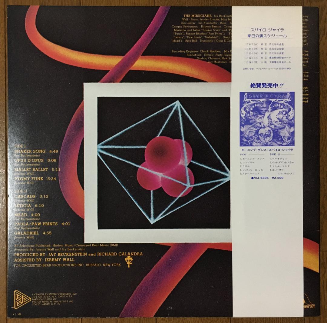 SPYRO GYRA Debut Album Vinyl LP Japan Original Pressing With Obi Liner Notes