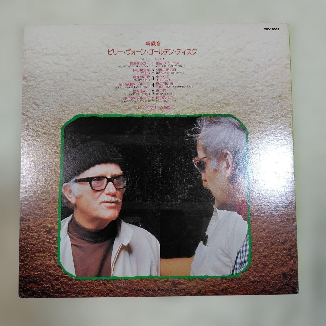 Billy Vaughn & His Orchestra Golden Disc Japan Vinyl LP Victor VIP-10002